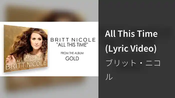 All This Time (Lyric Video)