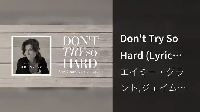 Don't Try So Hard (Lyric Video)