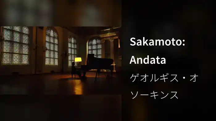 Sakamoto: Andata