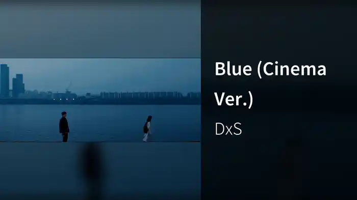 Blue (Cinema Ver.)