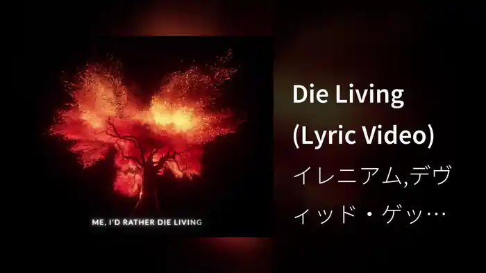 Die Living (Lyric Video)