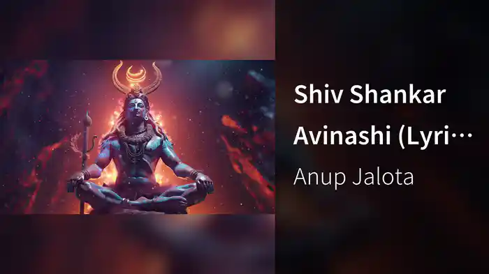 Shiv Shankar Avinashi (Lyric Video)