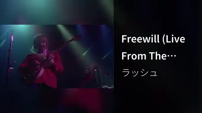 Freewill (Live From The Montreal Forum / 1981)