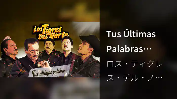 Tus Últimas Palabras (Visualizer)