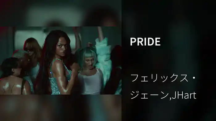 PRIDE