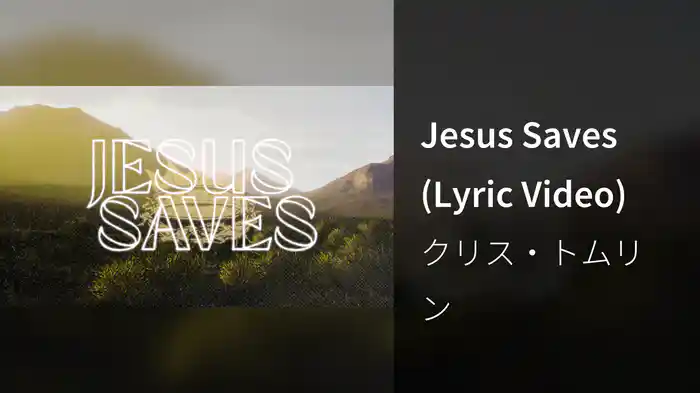 Jesus Saves (Lyric Video)