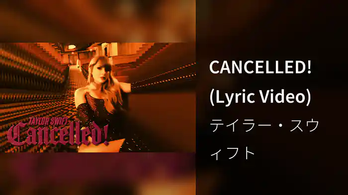 CANCELLED! (Lyric Video)