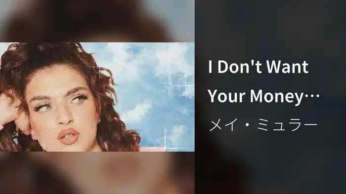 I Don't Want Your Money (Zac Samuel Remix / Audio)