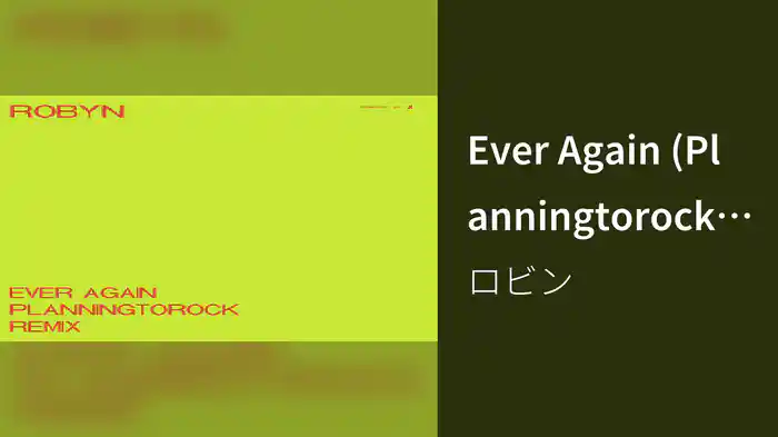 Ever Again (Planningtorock Remix / Audio)