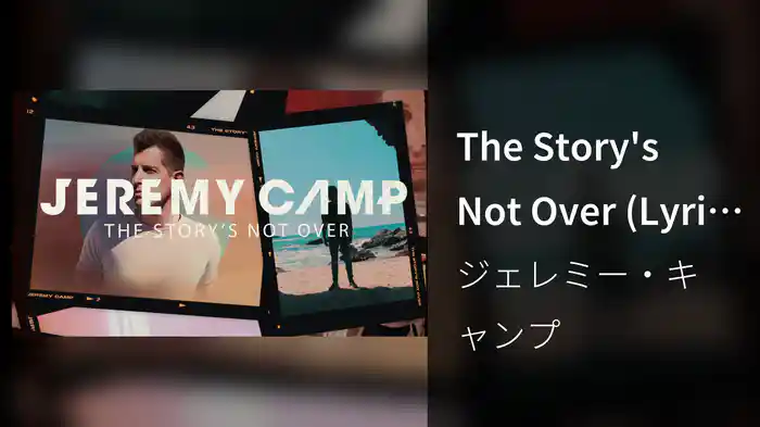 The Story's Not Over (Lyric Video)