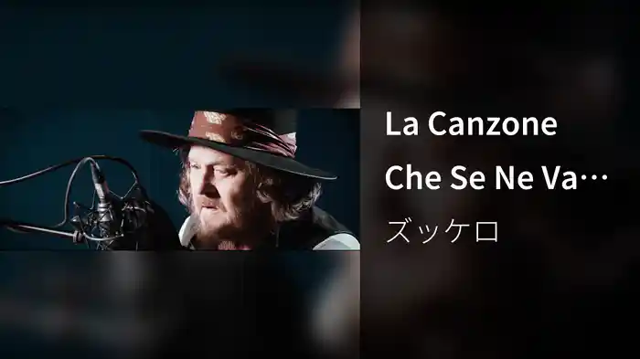La Canzone Che Se Ne Va (Lyric Video)