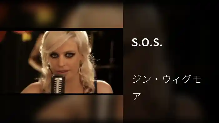 S.O.S.