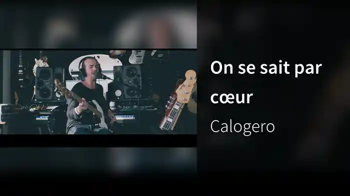 On se sait par cœur