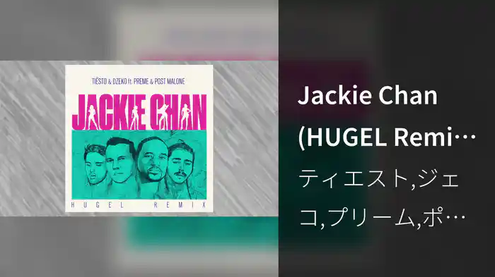 Jackie Chan (HUGEL Remix / Audio)