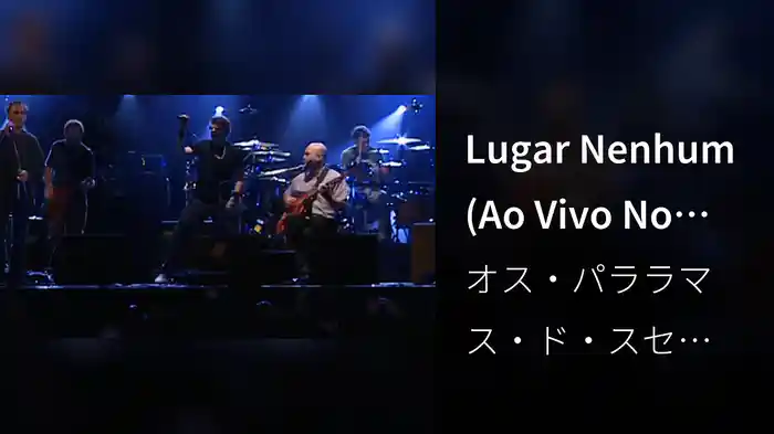 Lugar Nenhum (Ao Vivo No Rio De Janeiro / 2008)
