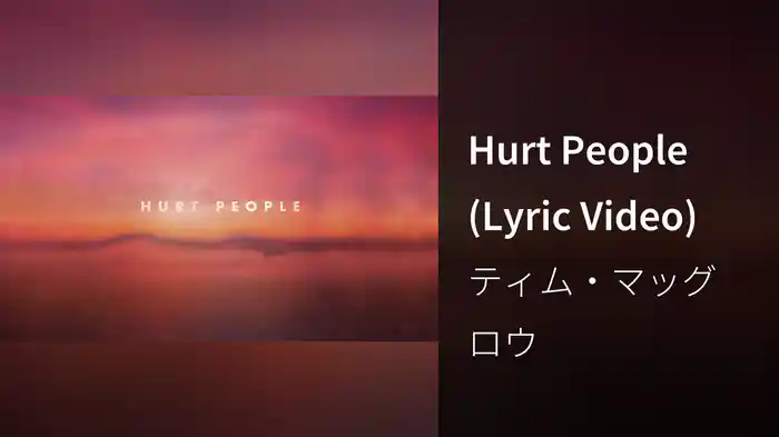 Hurt People (Lyric Video)