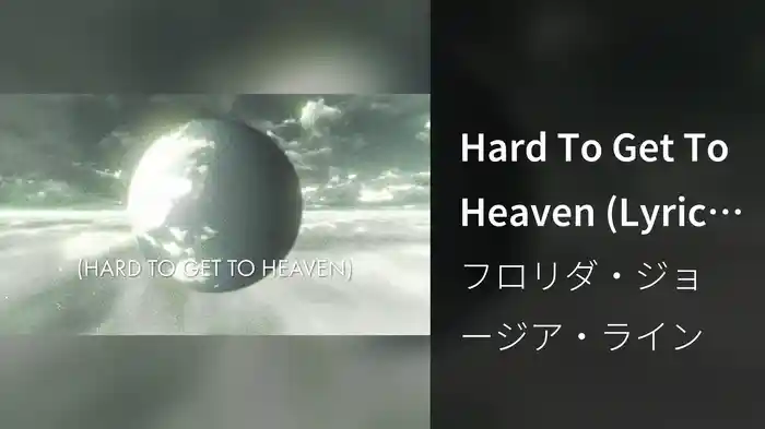 Hard To Get To Heaven (Lyric Video)