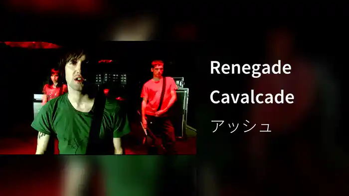 Renegade Cavalcade