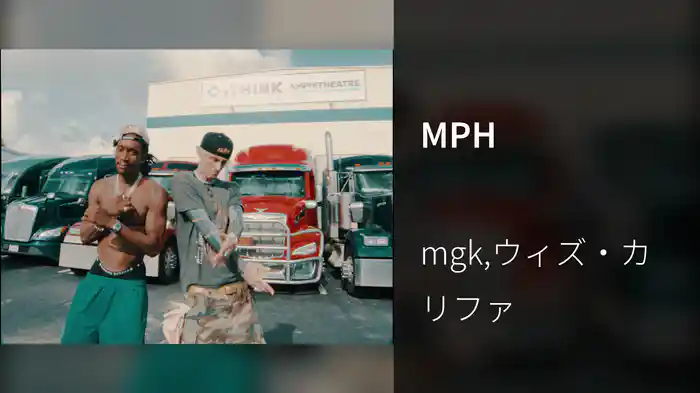 MPH