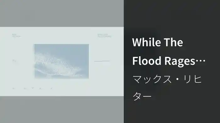 While The Flood Rages (2026 Remastered / Visualiser)