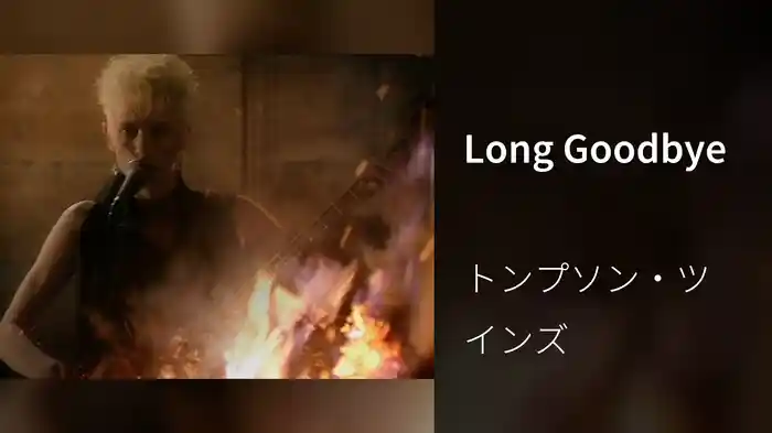 Long Goodbye