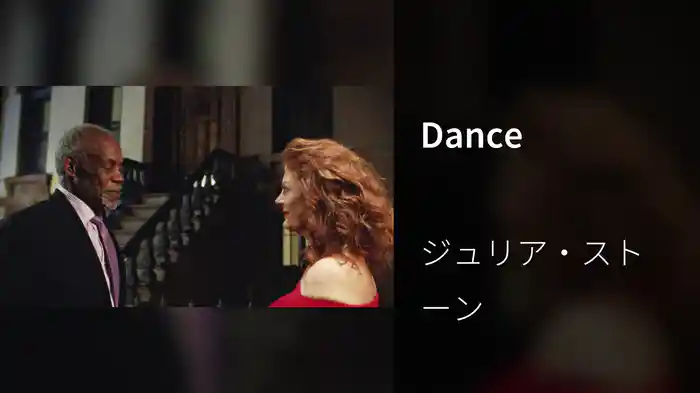 Dance