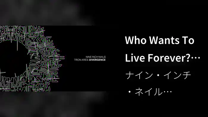 Who Wants To Live Forever? (Danny L Harle Remix/Audio)