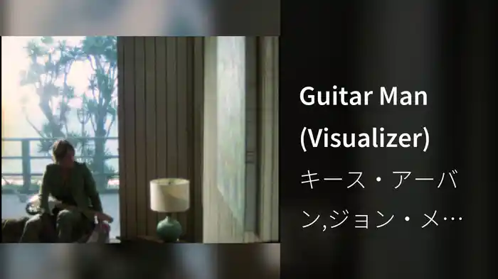 Guitar Man (Visualizer)