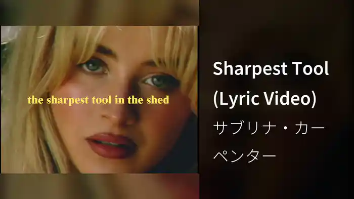 Sharpest Tool (Lyric Video)