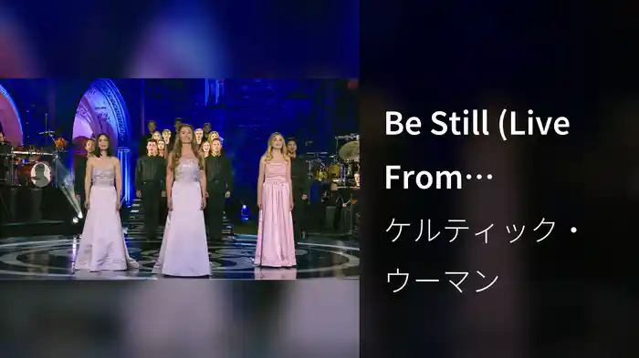 Be Still (Live From Johnstown Castle, Wexford, Ireland/2018)