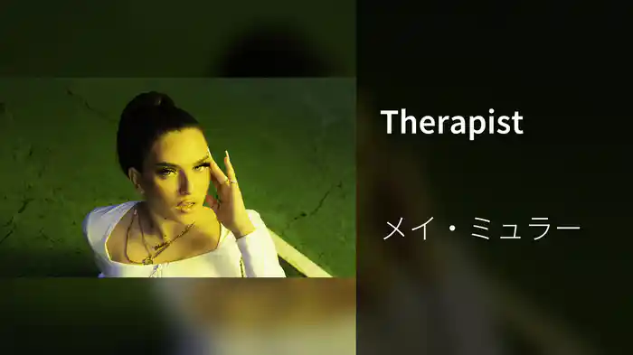 Therapist