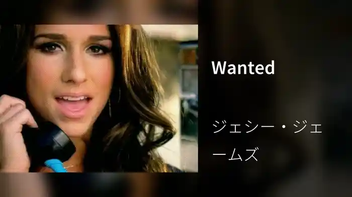 Wanted