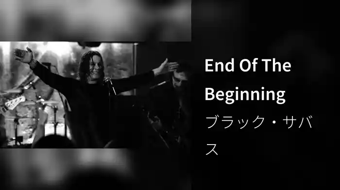 End Of The Beginning