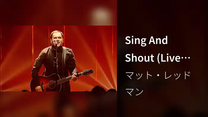 Sing And Shout (Live From LIFT: A Worship Leader Collective)