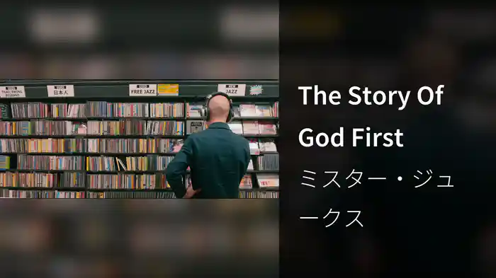 The Story Of God First
