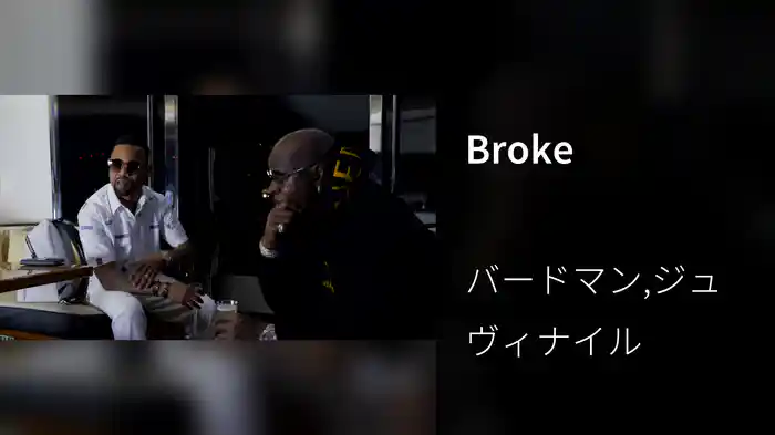 Broke
