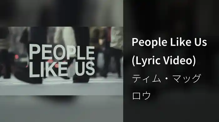 People Like Us (Lyric Video)