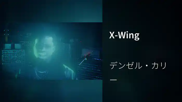 X-Wing