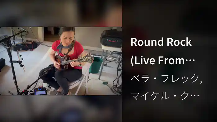 Round Rock (Live From Carport Rehearsal Nashville, TN / May 26, 2021)