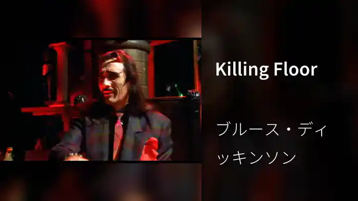 Killing Floor