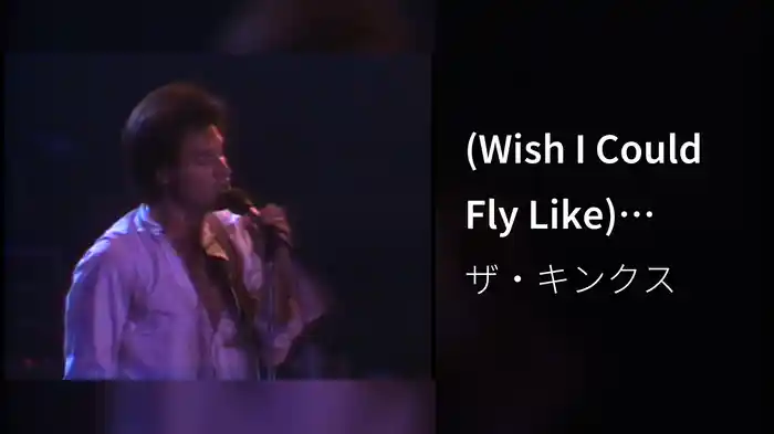 (Wish I Could Fly Like) Superman (Live at Providence Civic Center, Providence, RI - September 1979)
