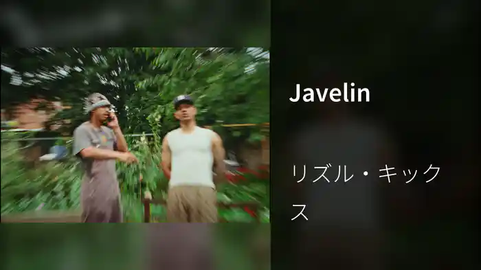 Javelin