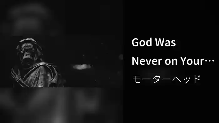 God Was Never on Your Side