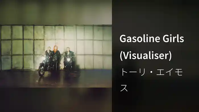 Gasoline Girls (Visualiser)