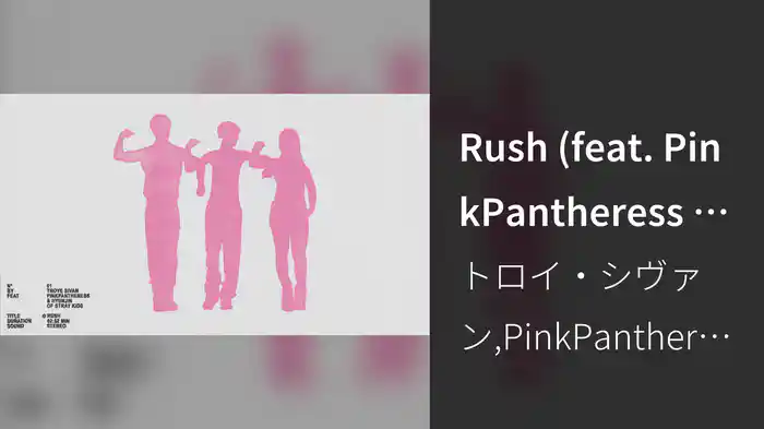 Rush (feat. PinkPantheress & Hyunjin of Stray Kids) (Visualiser)