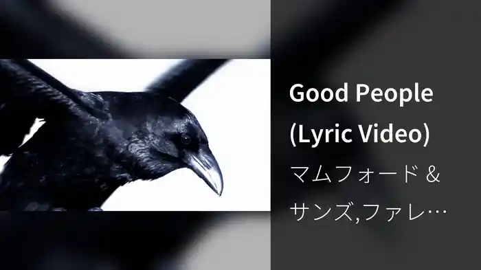 Good People (Lyric Video)