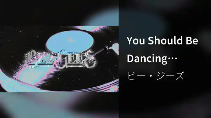 You Should Be Dancing (Visualizer)