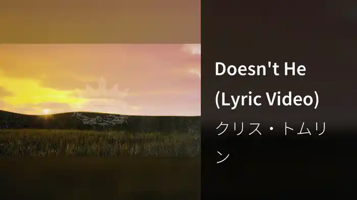 Doesn't He (Lyric Video)