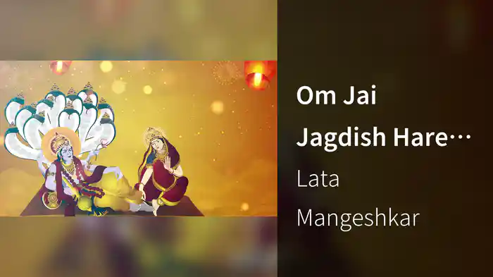 Om Jai Jagdish Hare (Aarti) (Lyric Video)