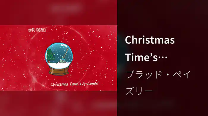 Christmas Time’s A-Comin’ (Audio)